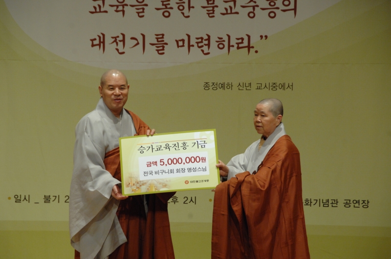 2010.03.10_승가교육진흥위원회 발족식 (135)